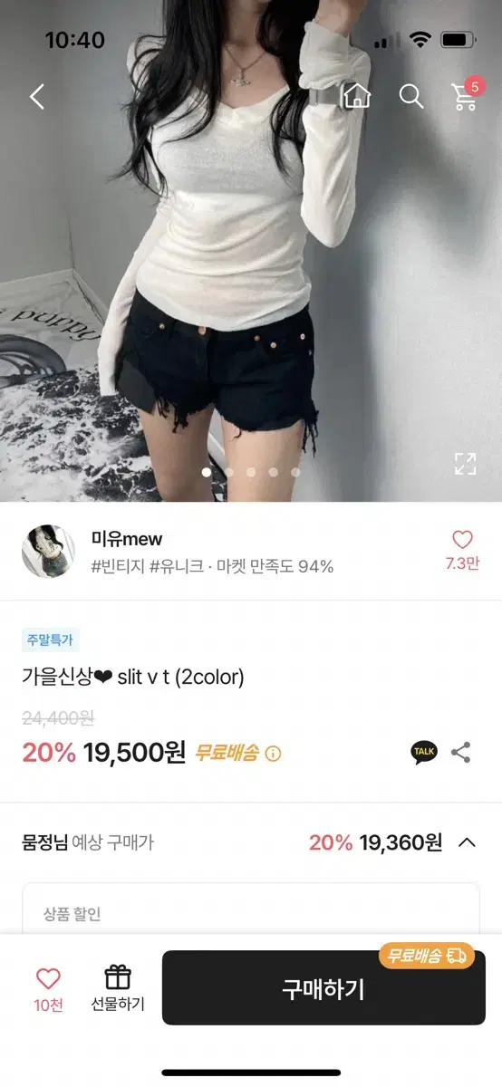 슬림 브이넥티셔츠